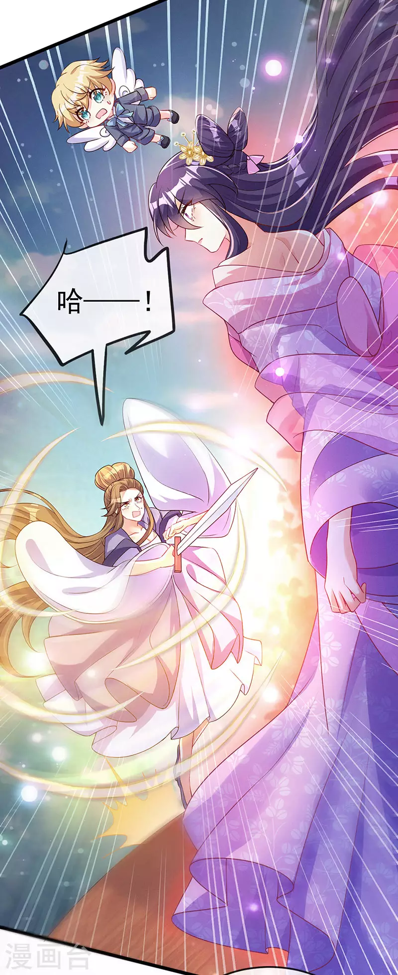 军火女凰漫画,第18话 糟糕！灵力透支1图