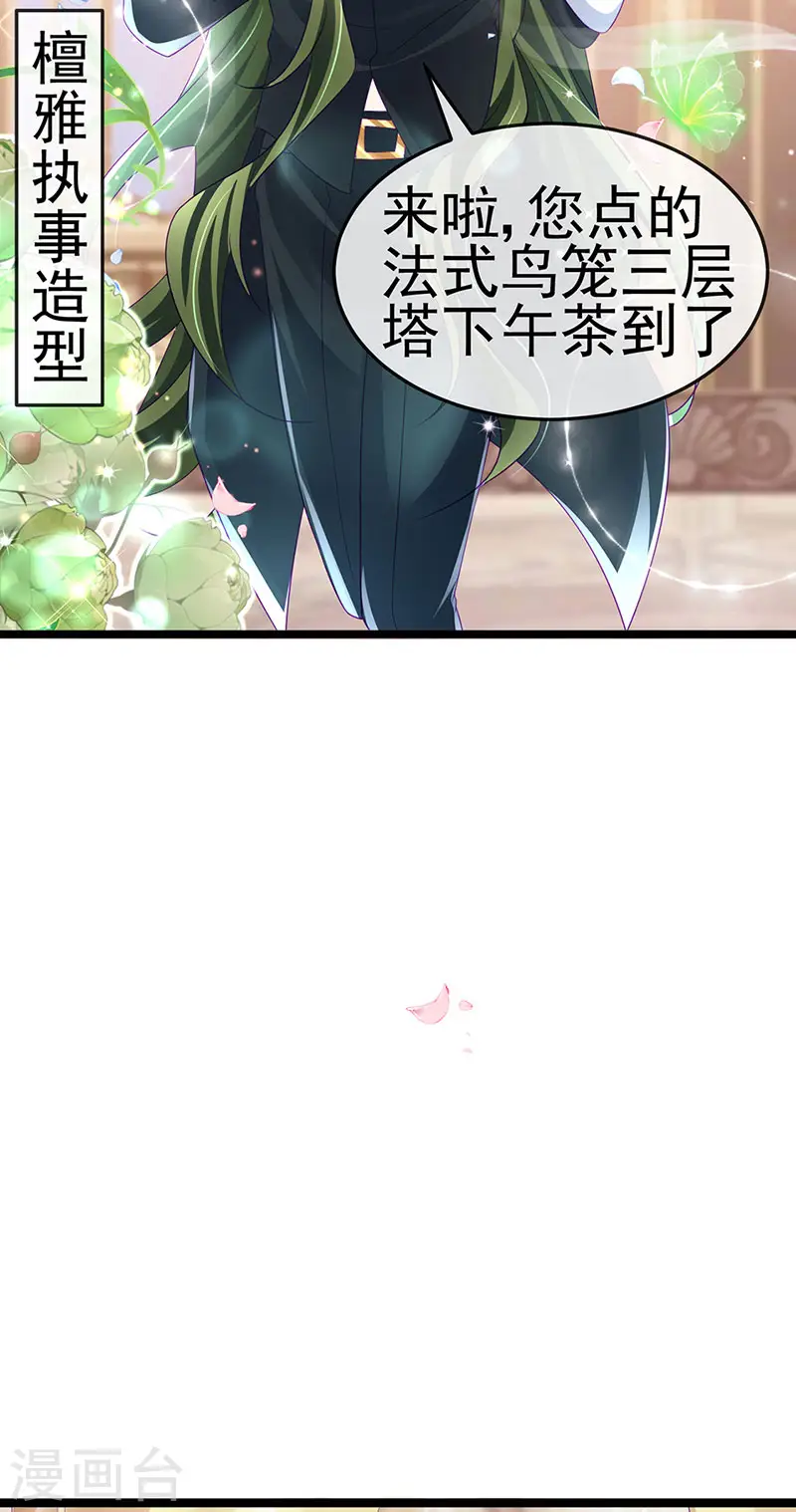 军火女凰漫画,第155话 执事千金过家家2图