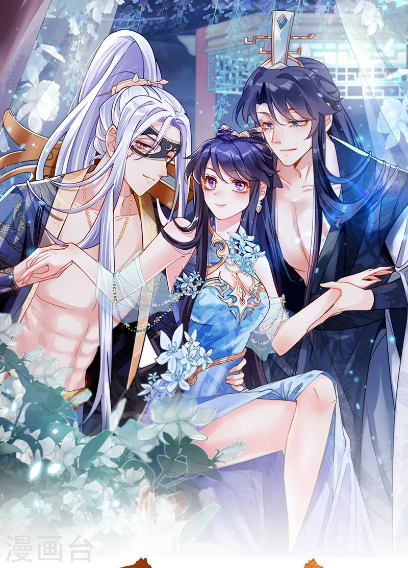 军火女凰漫画,第183话 穿越时空的思念1图