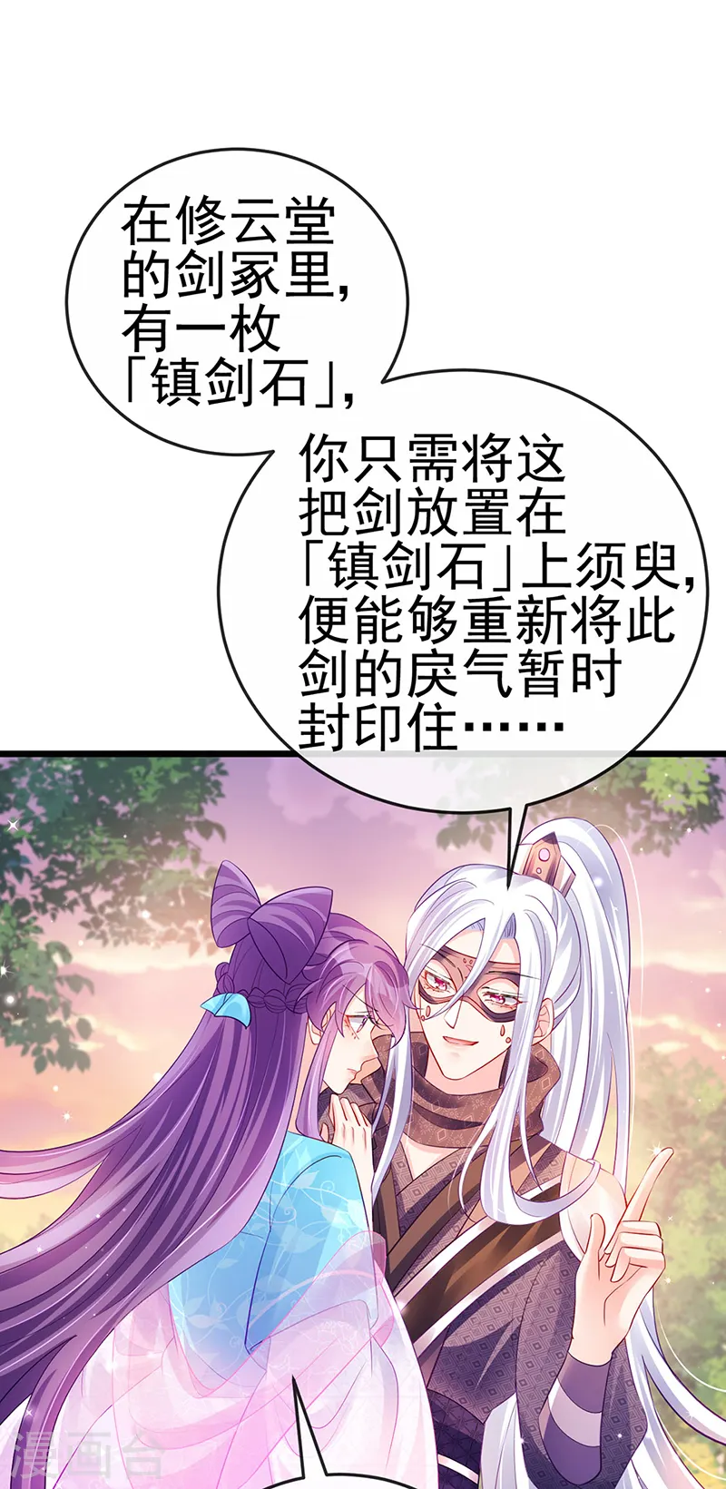 军火女凰漫画,第75话 抓住他硬硬的东西1图