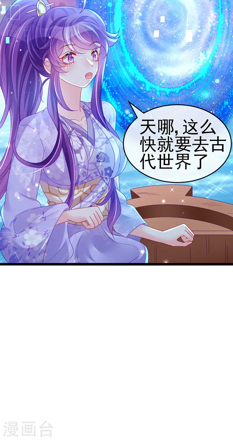 军火女凰漫画,第149话 登基女凰男宠狂欢1图
