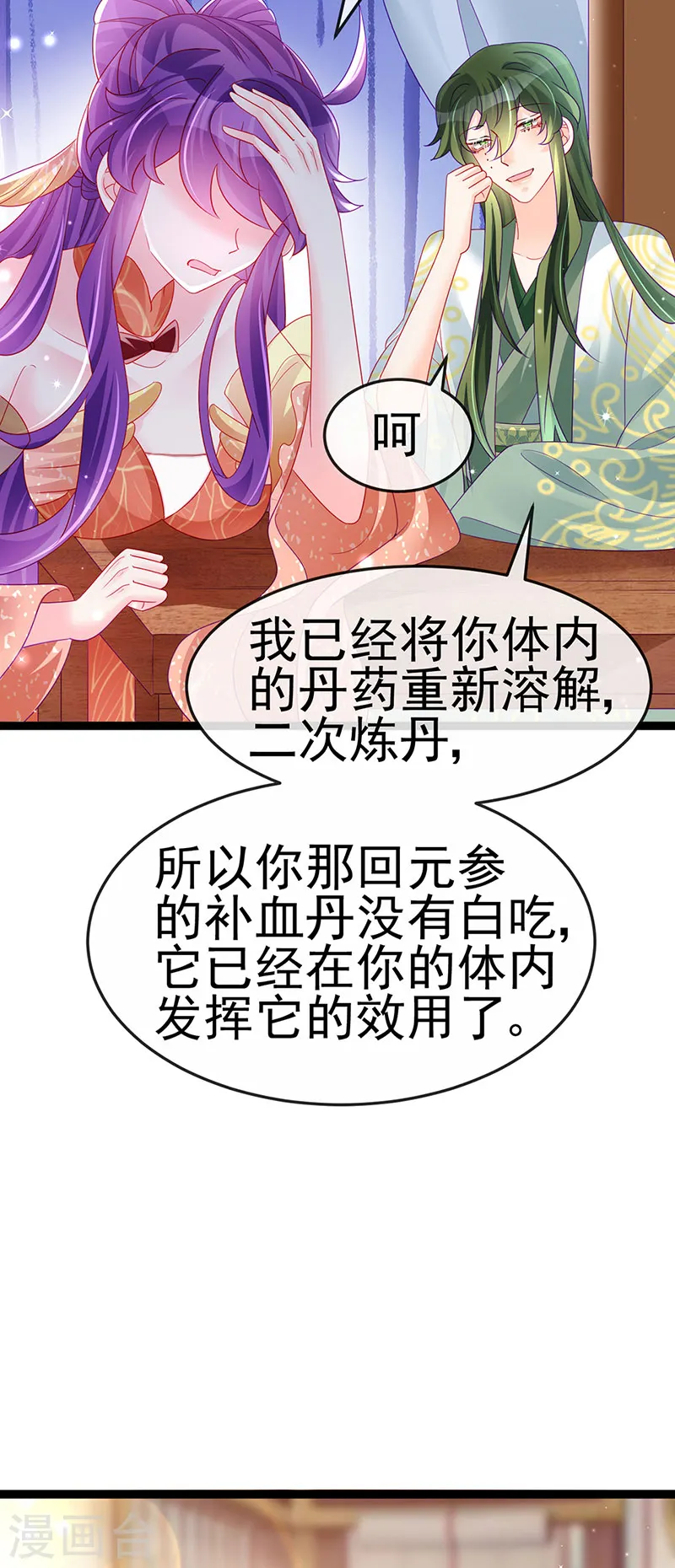 军火女凰漫画,第165话 凤凰密室&amp;突袭2图