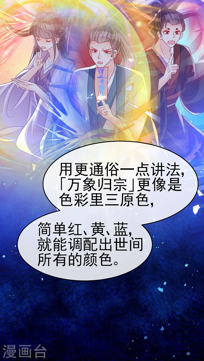 军火女凰漫画,第191话 战殿下的温柔2图