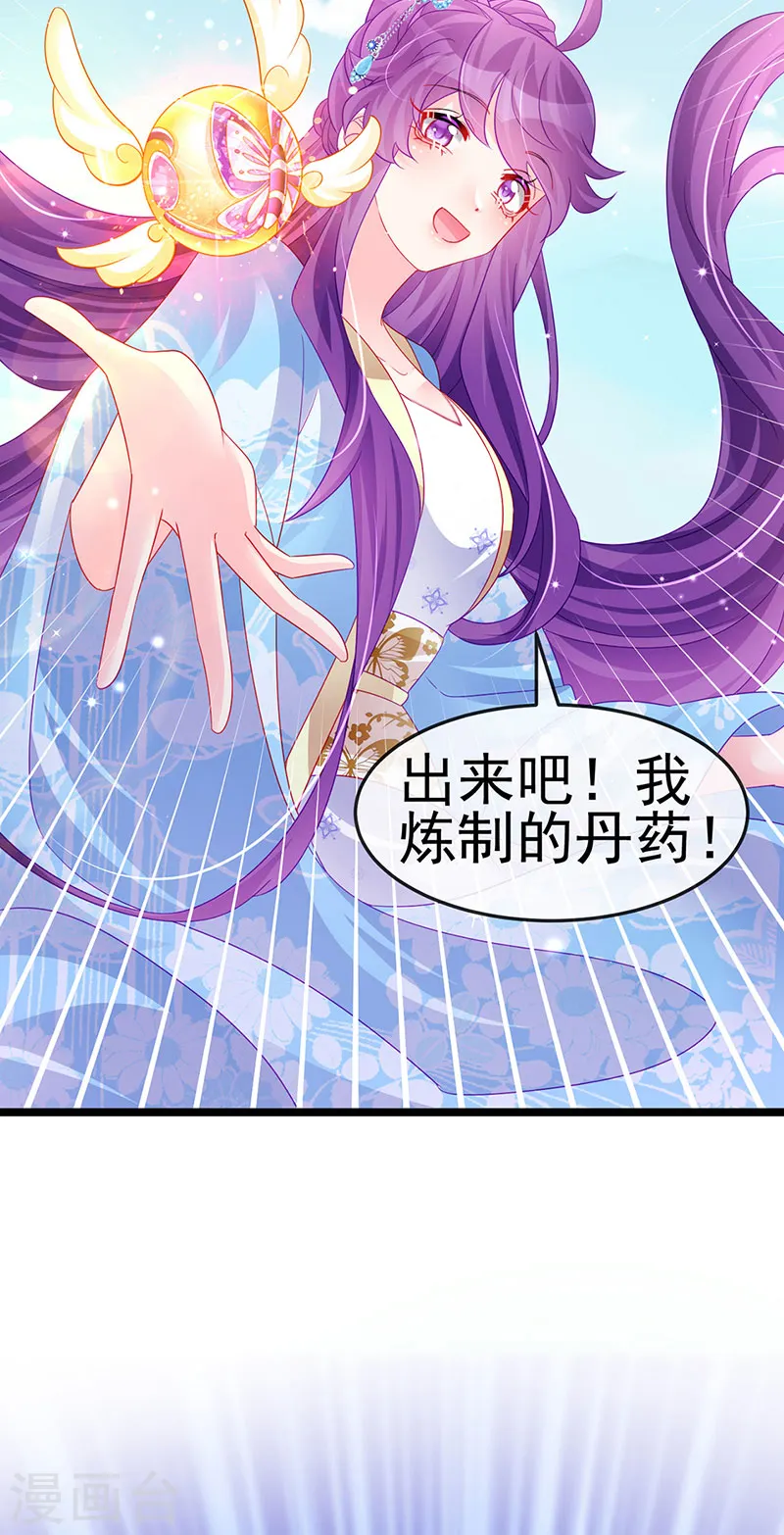 军火女凰漫画,第161话 暧昧气氛一拳超人2图
