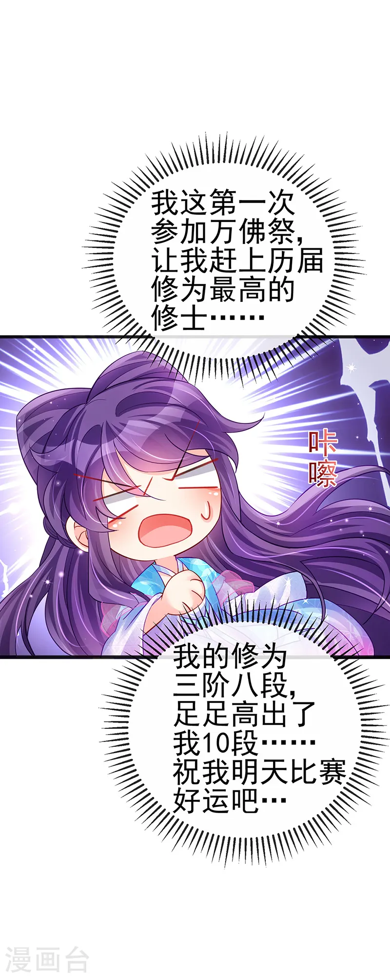 军火女凰漫画,第80话 深夜私会情郎1图