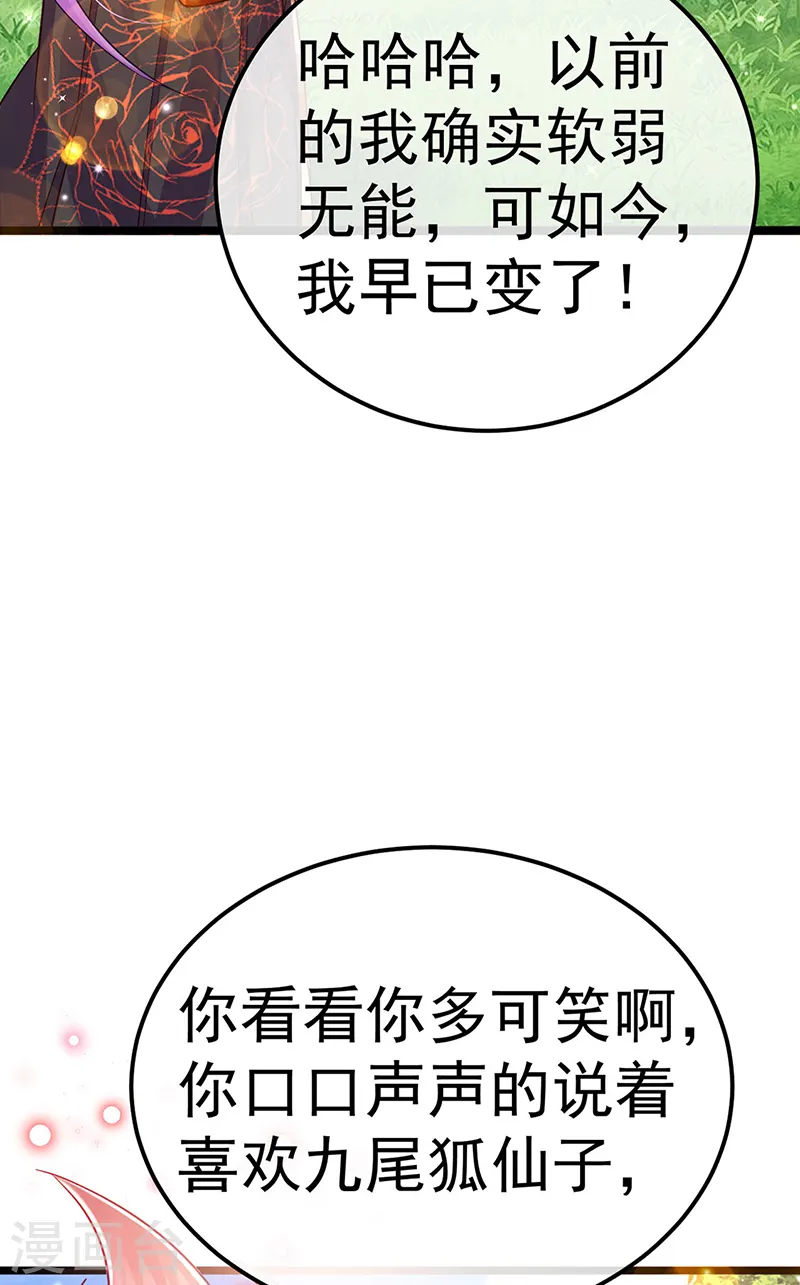 军火女凰漫画,第93话 护送灵器高级任务2图