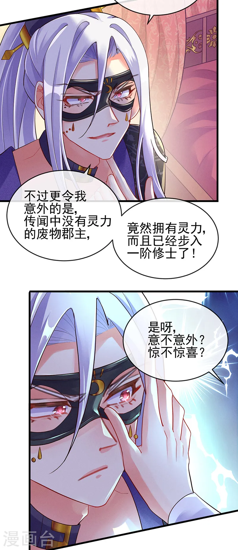 军火女凰漫画,第12话 看我怎么收拾你2图