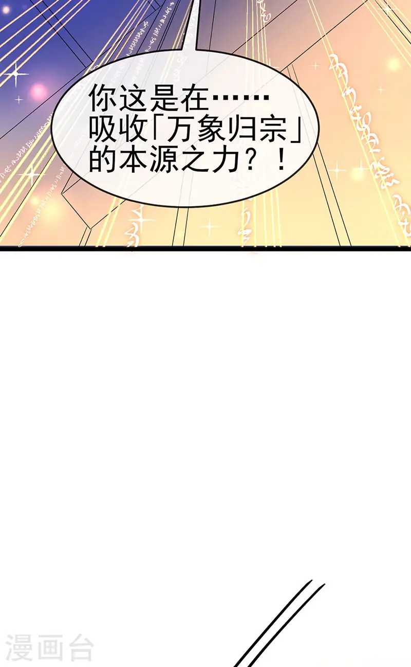 军火女凰漫画,第186话 塌房了，银月要奖励1图