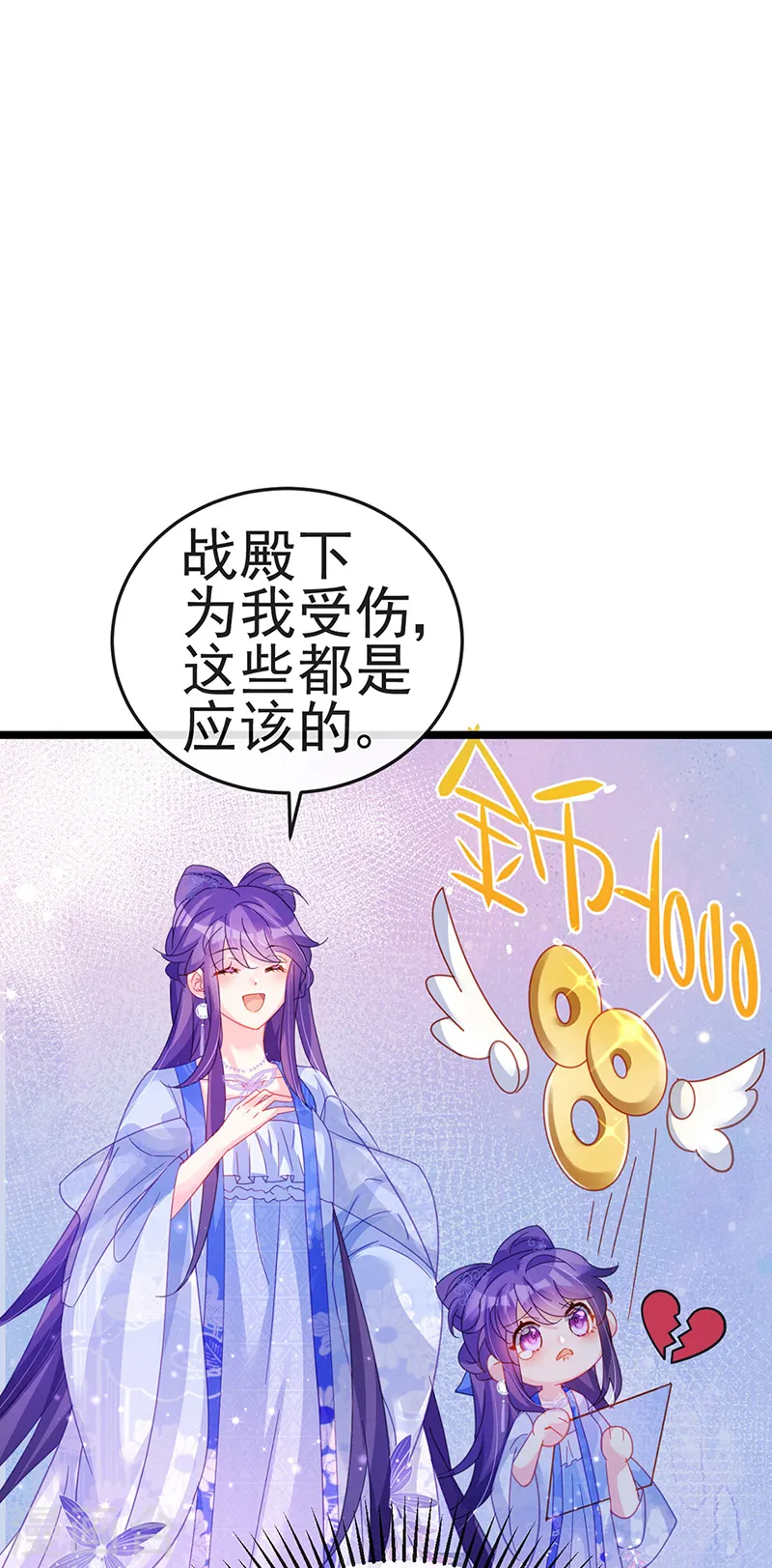 军火女凰漫画,第57话 小白爆衣叶潇儿2图