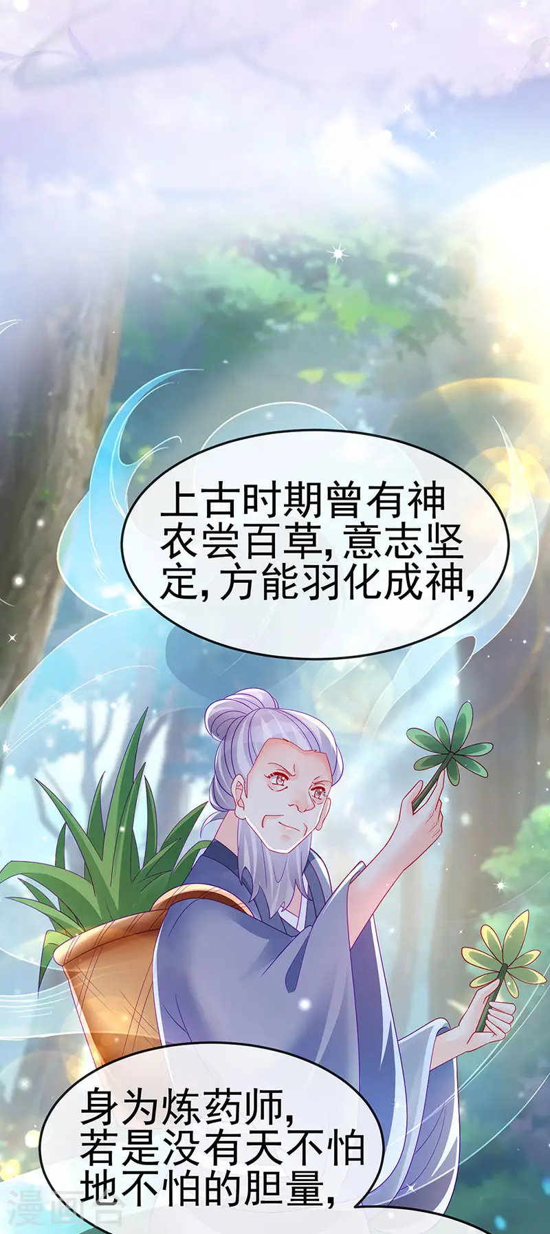 军火女凰漫画,第165话 凤凰密室&amp;突袭1图