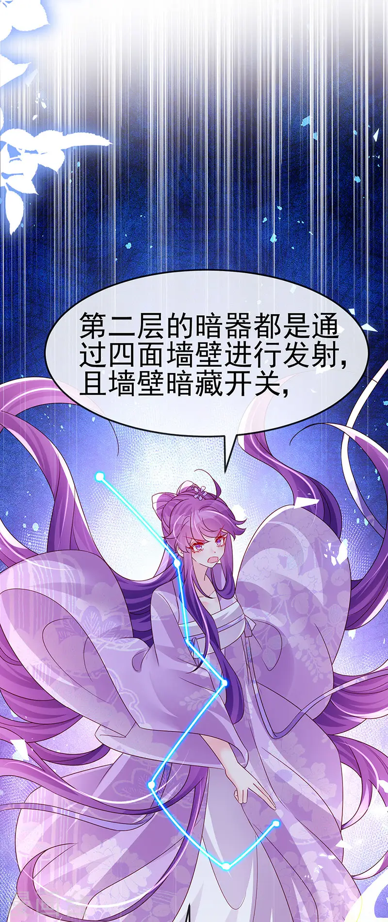 军火女凰漫画,第185话 挪不开的手1图