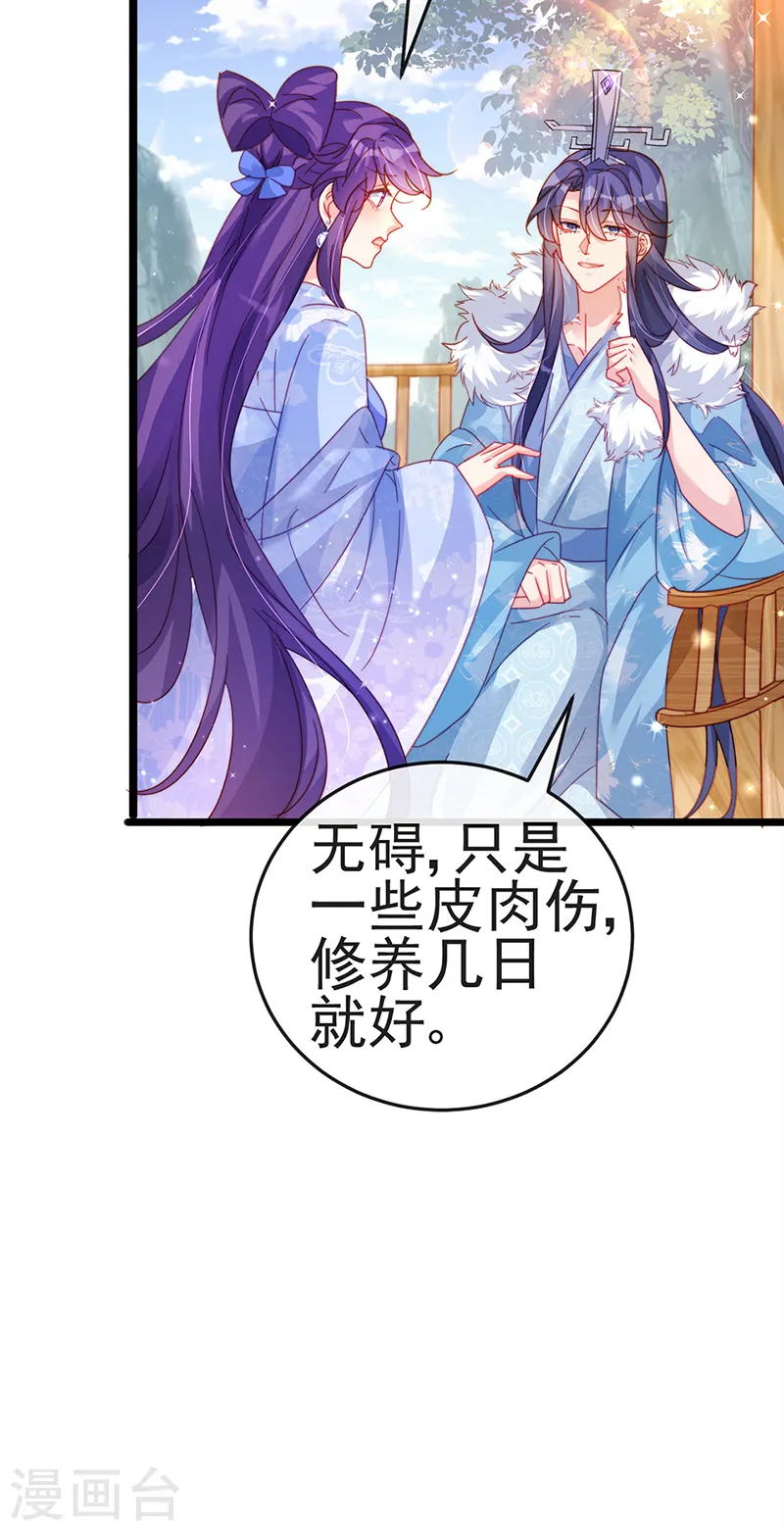 军火女凰漫画,第57话 小白爆衣叶潇儿2图