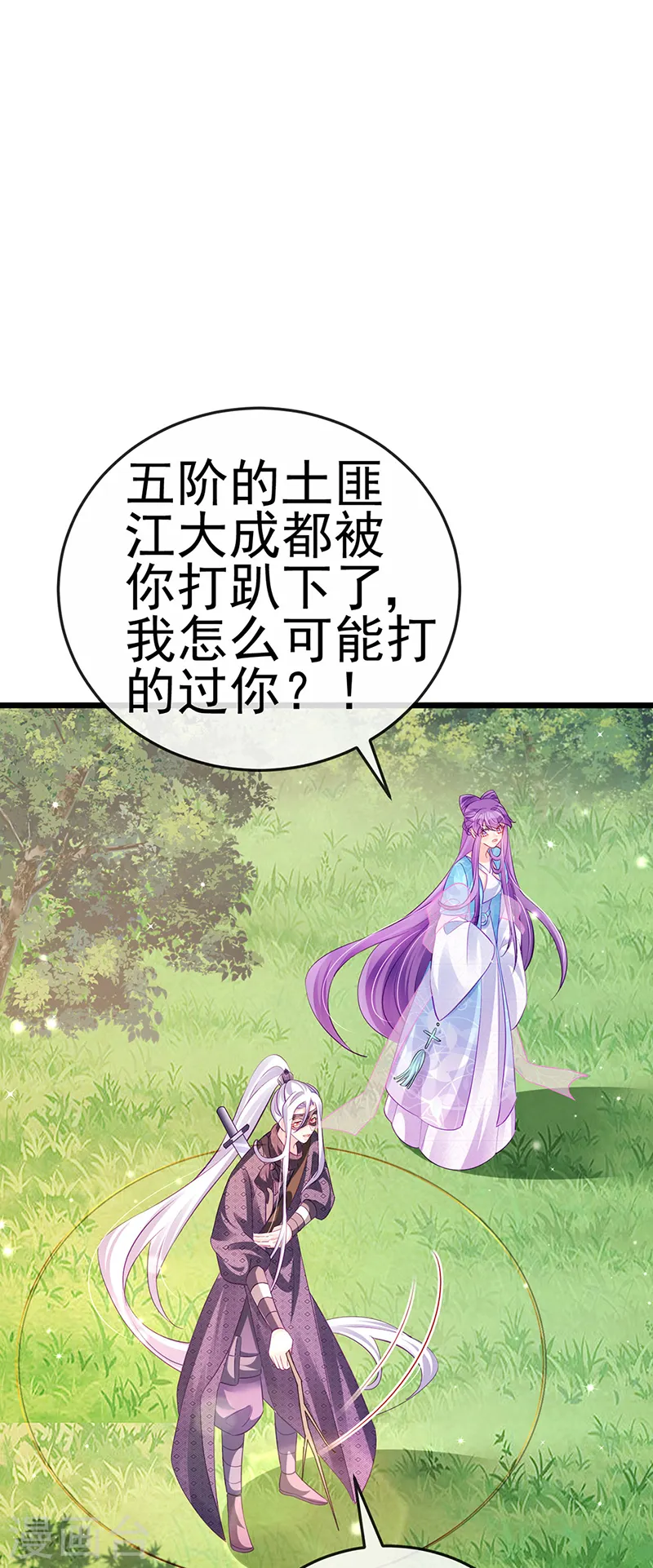 军火女凰漫画,第74话 半个吻.黑化暴走叶潇儿1图