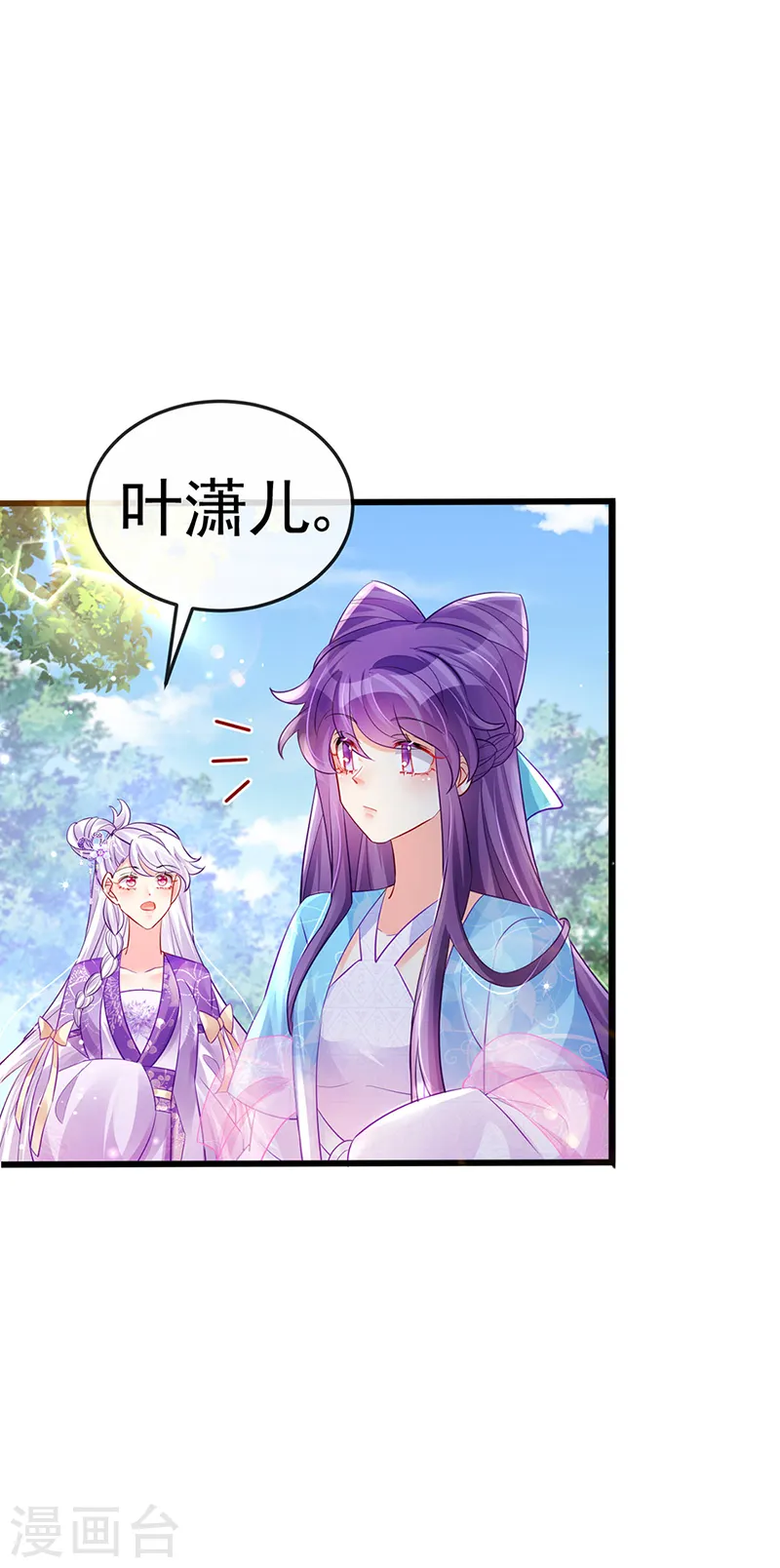 军火女凰漫画,第76话 撩人点火后，反压回报1图