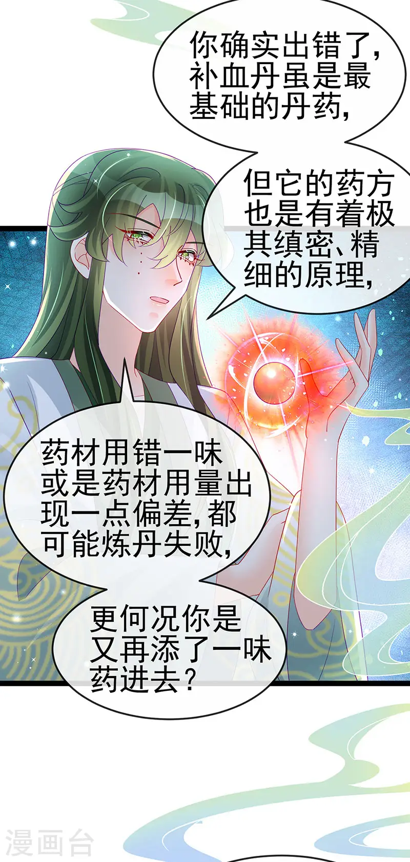 军火女凰漫画,第165话 凤凰密室&amp;突袭1图