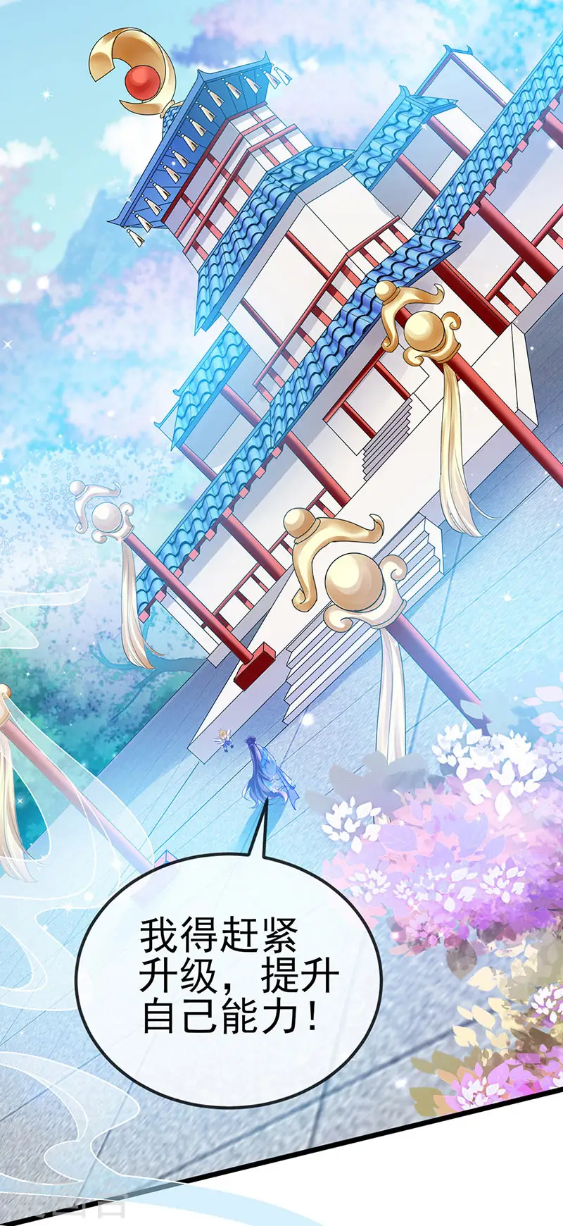 军火女凰漫画,第69话 冰雪女凰？迷人的战殿下1图