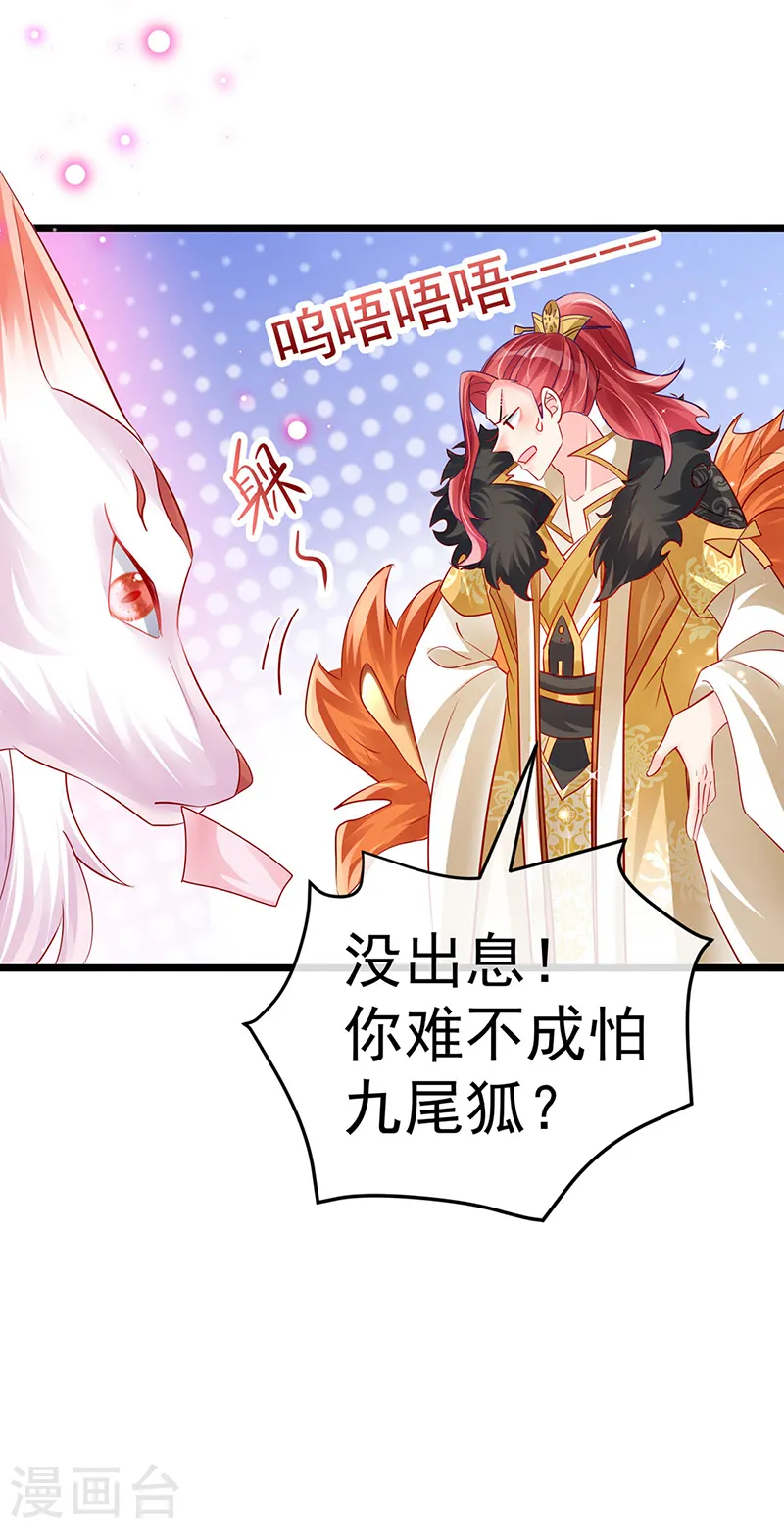 军火女凰漫画,第86话 银月要杀我？情书2图