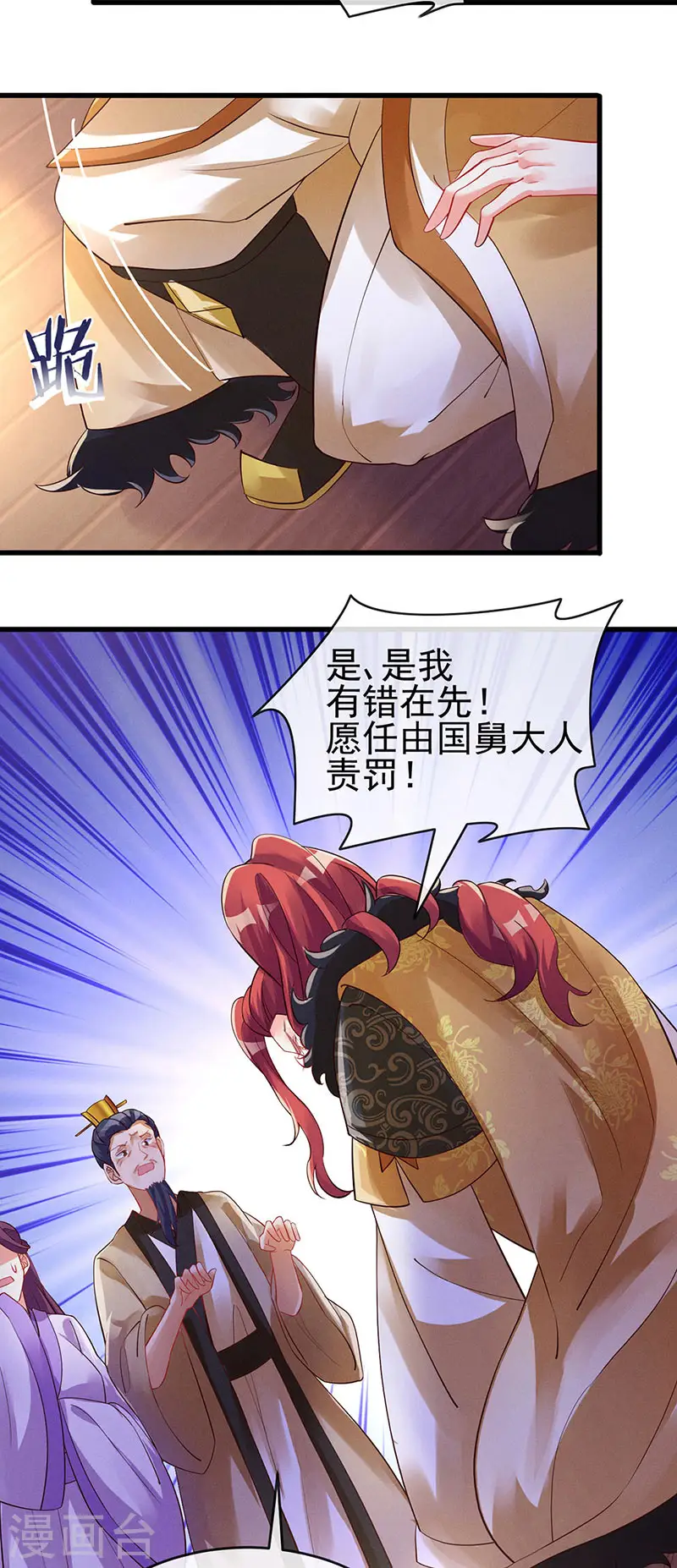 军火女凰漫画,第13话 休夫书1图
