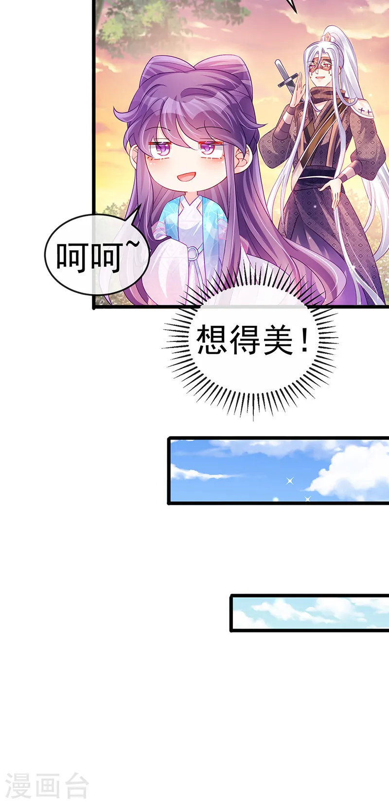 军火女凰漫画,第75话 抓住他硬硬的东西1图