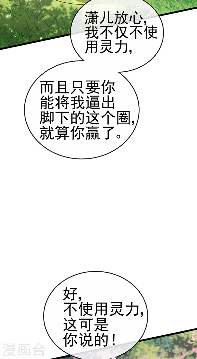 军火女凰漫画,第74话 半个吻.黑化暴走叶潇儿2图