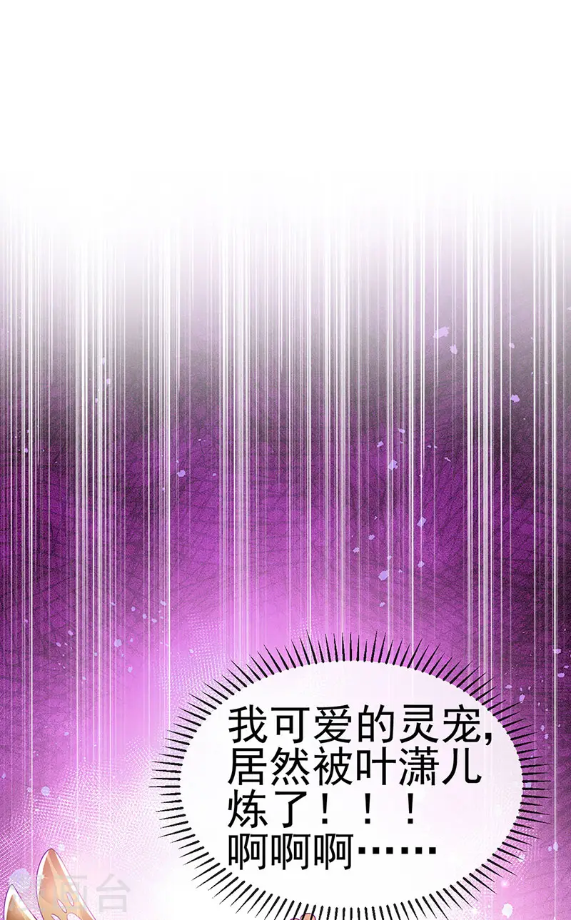 军火女凰漫画,第161话 暧昧气氛一拳超人1图