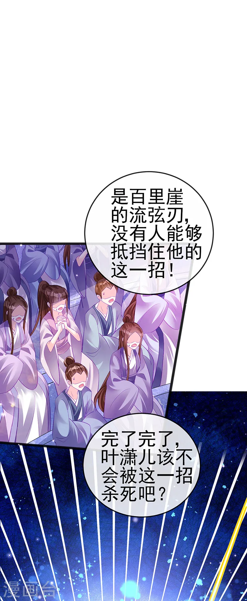 军火女凰漫画,第82话 划破美少年的小脸1图