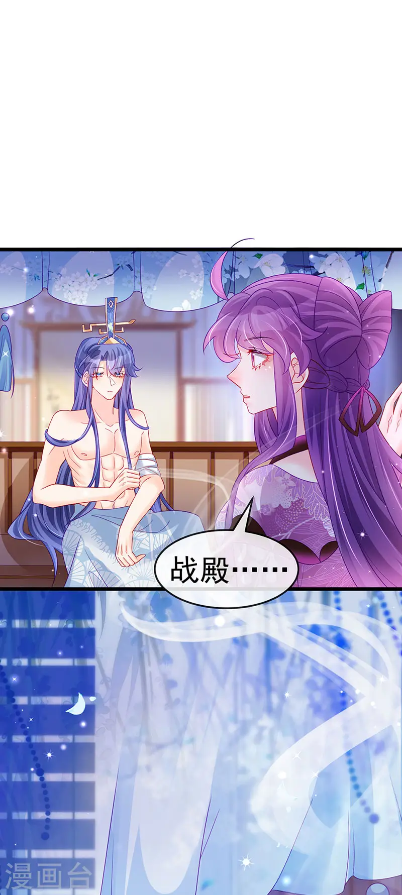 军火女凰漫画,第132话 陪睡被他推倒1图