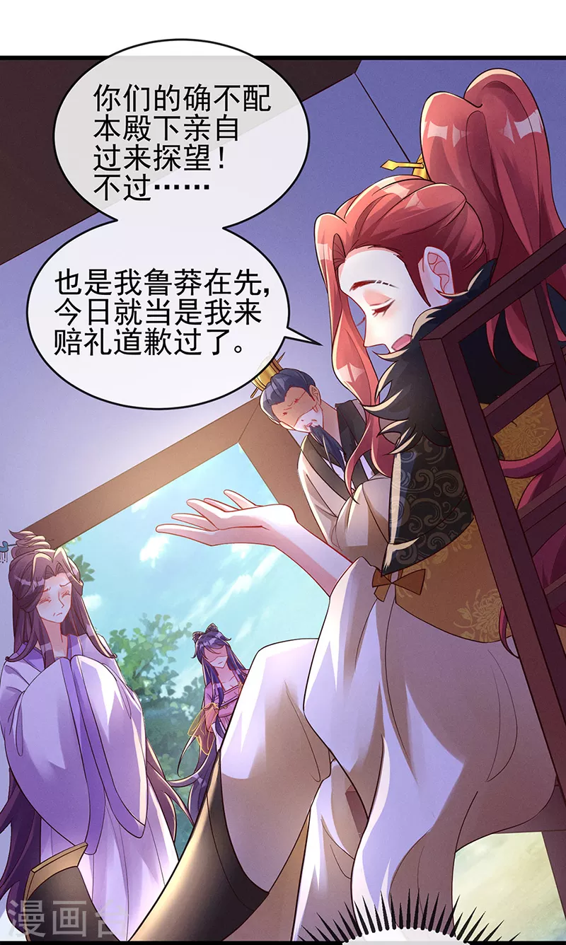 军火女凰漫画,第13话 休夫书1图