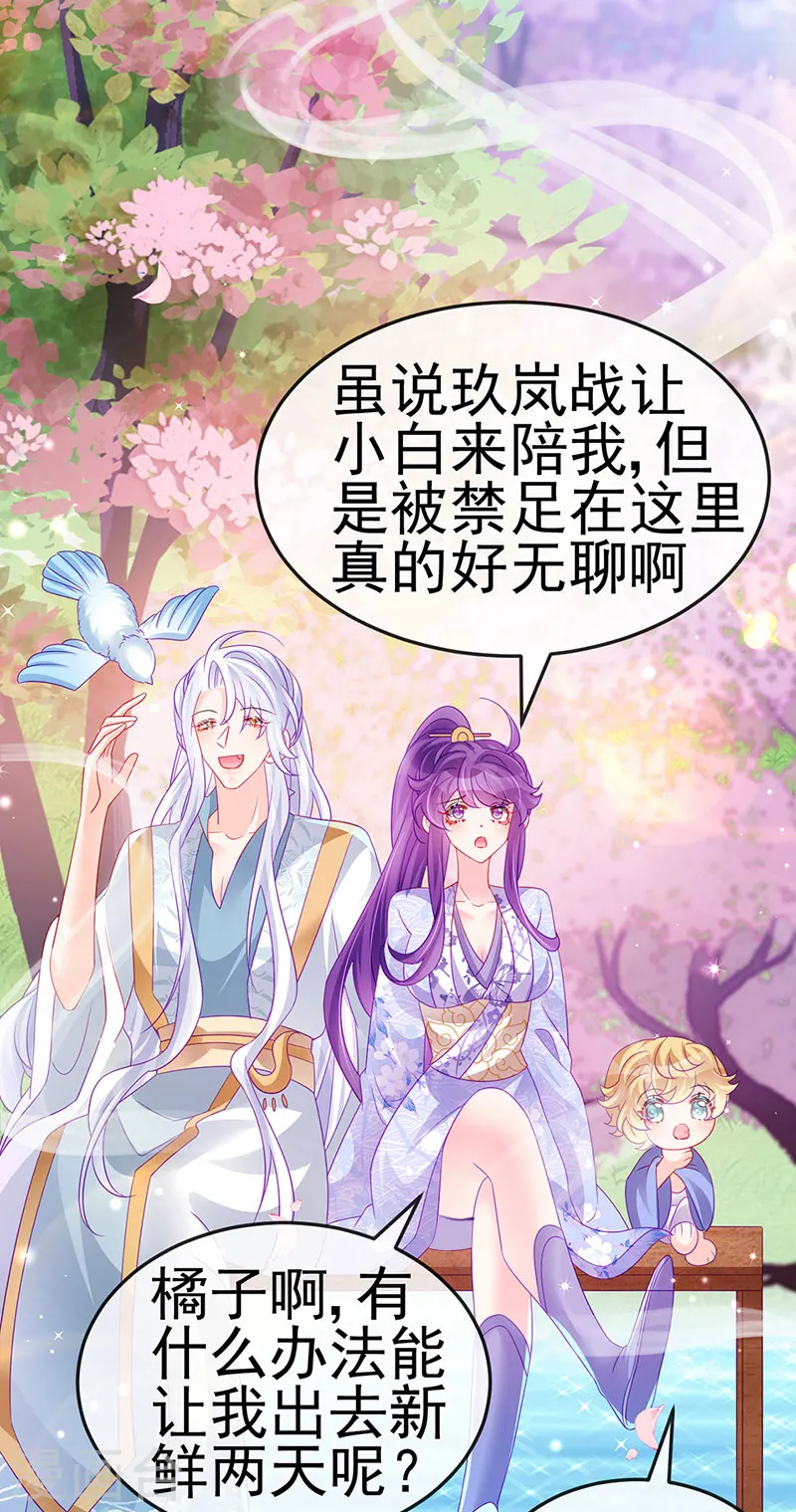 军火女凰漫画,第148话 穿越北京ktv泡澡2图