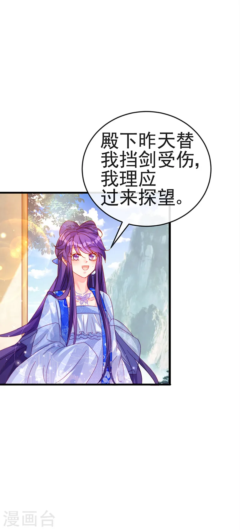 军火女凰漫画,第57话 小白爆衣叶潇儿2图