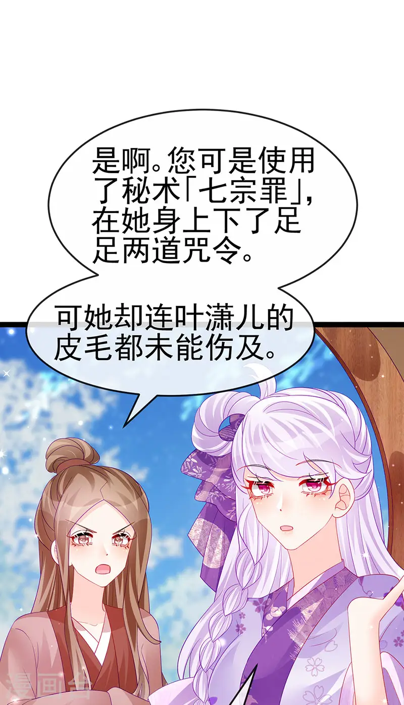 军火女凰漫画,第169话 果然是变态1图