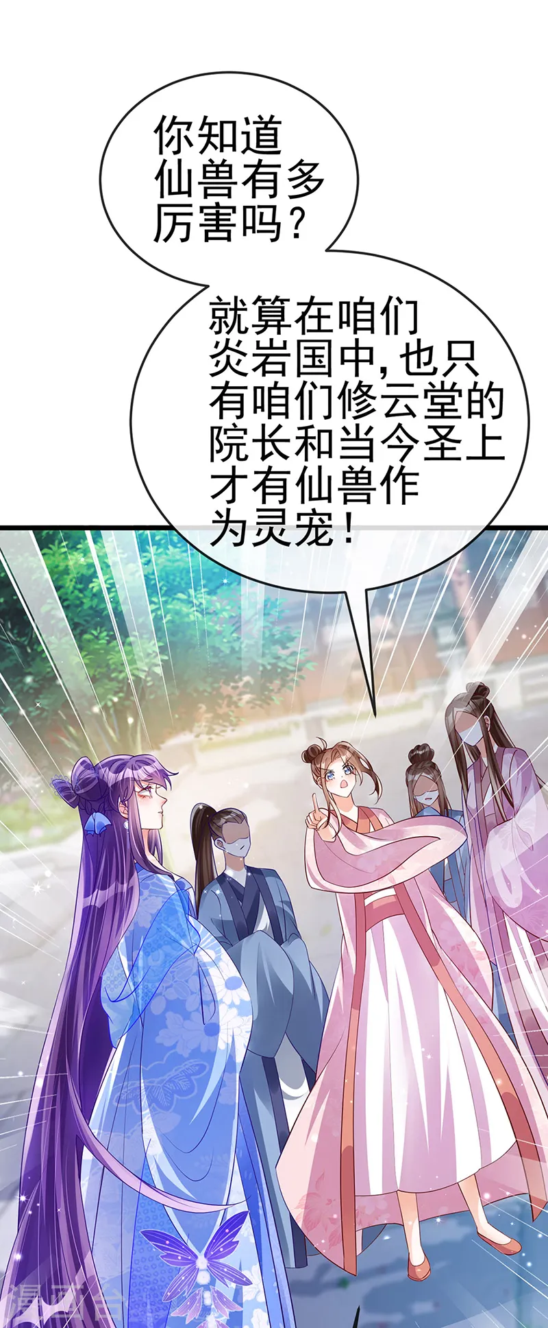 军火女凰漫画,第45话 非洲酋长要杀我！？1图