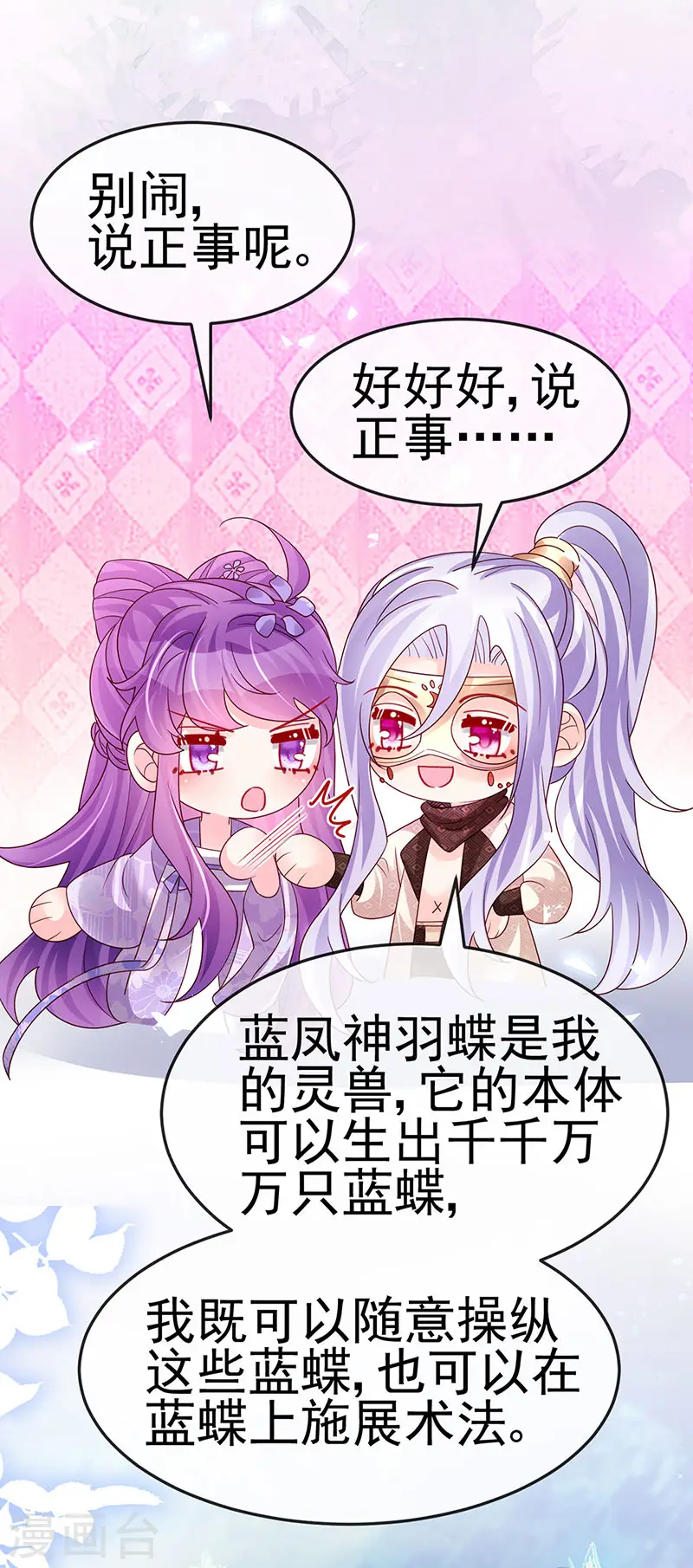 军火女凰漫画,第185话 挪不开的手1图