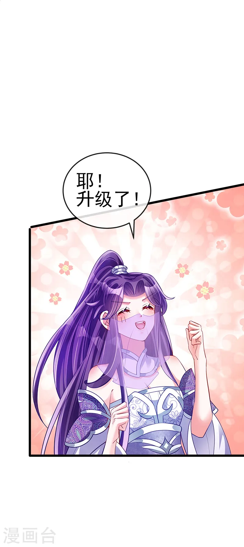 军火女凰漫画,第42话 变身成猪？新奇遇！1图