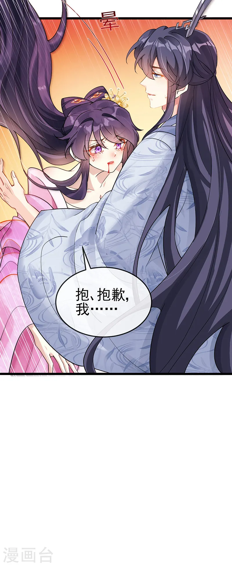 军火女凰漫画,第19话 翻云覆雨？吸食灵力！2图
