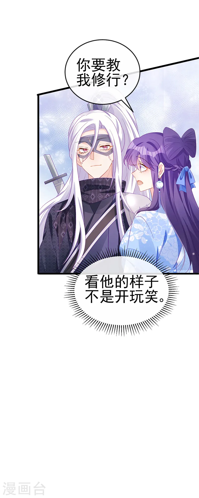 军火女凰漫画,第73话 轰炸机炸温泉！鸳鸯浴2图