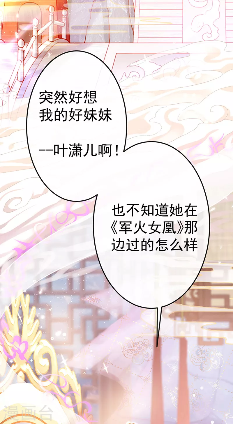 军火女凰漫画,破百免费联动福利来啦！2图