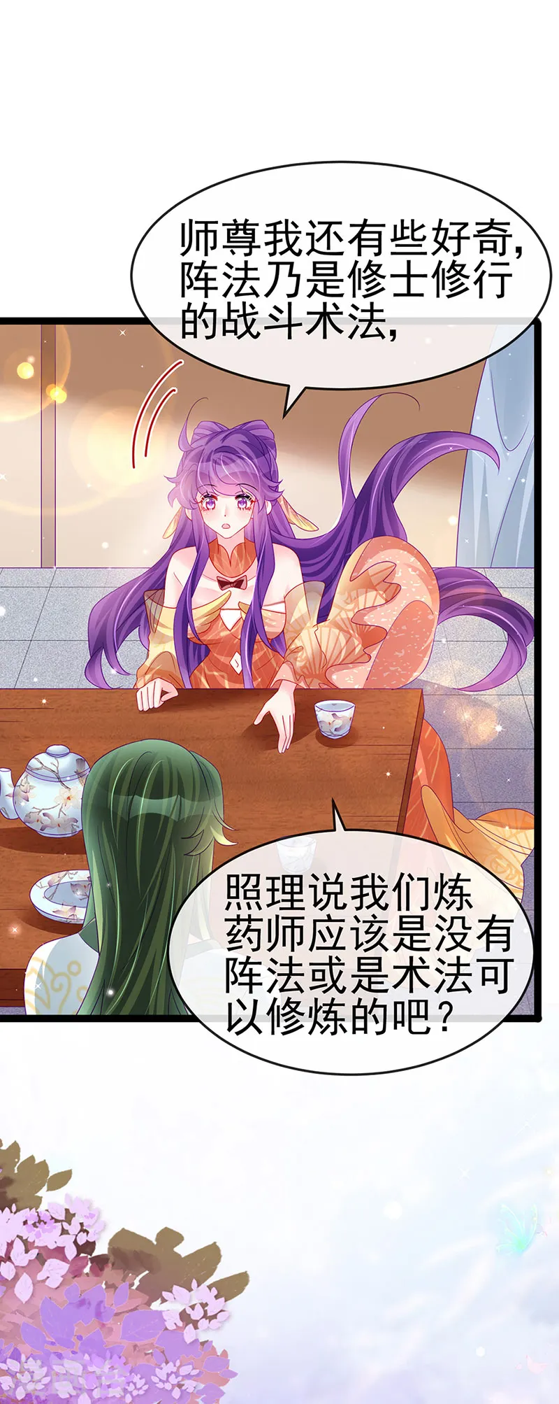 军火女凰漫画,第165话 凤凰密室&amp;突袭2图