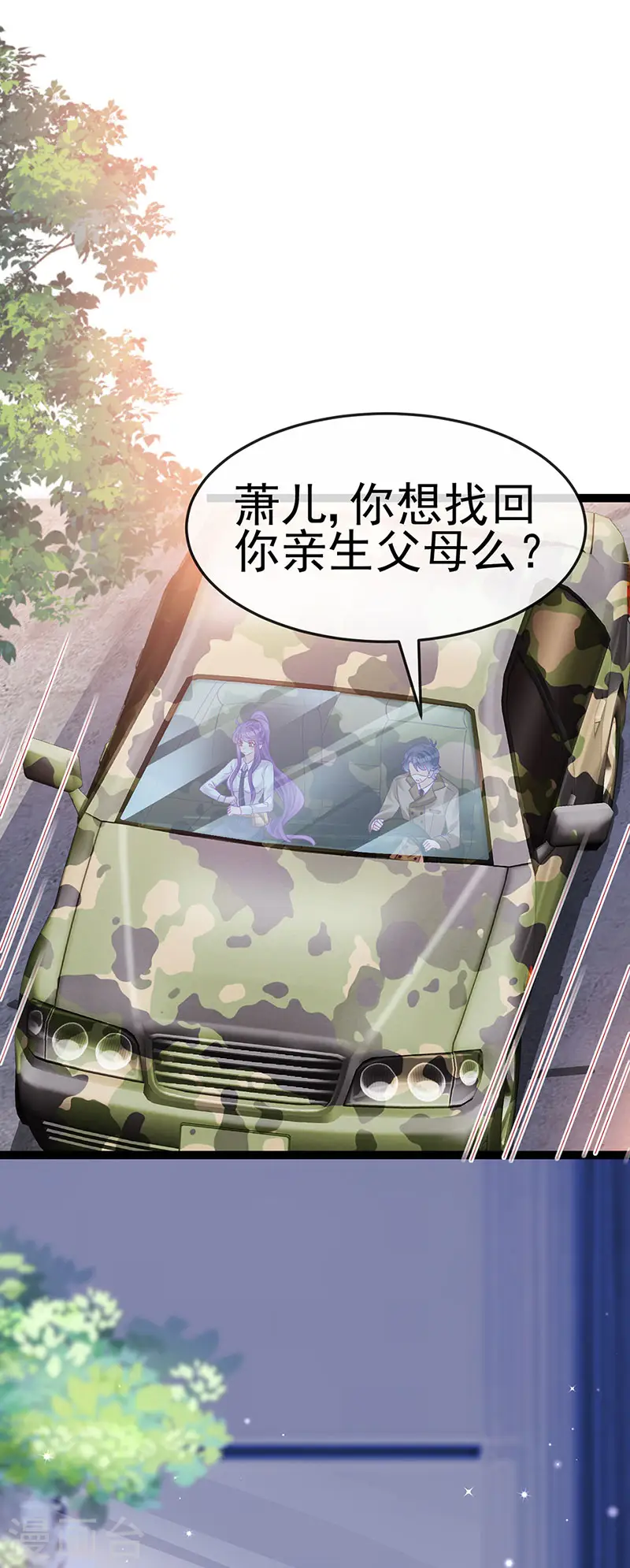 军火女凰漫画,第178话 澡堂叫爸爸1图