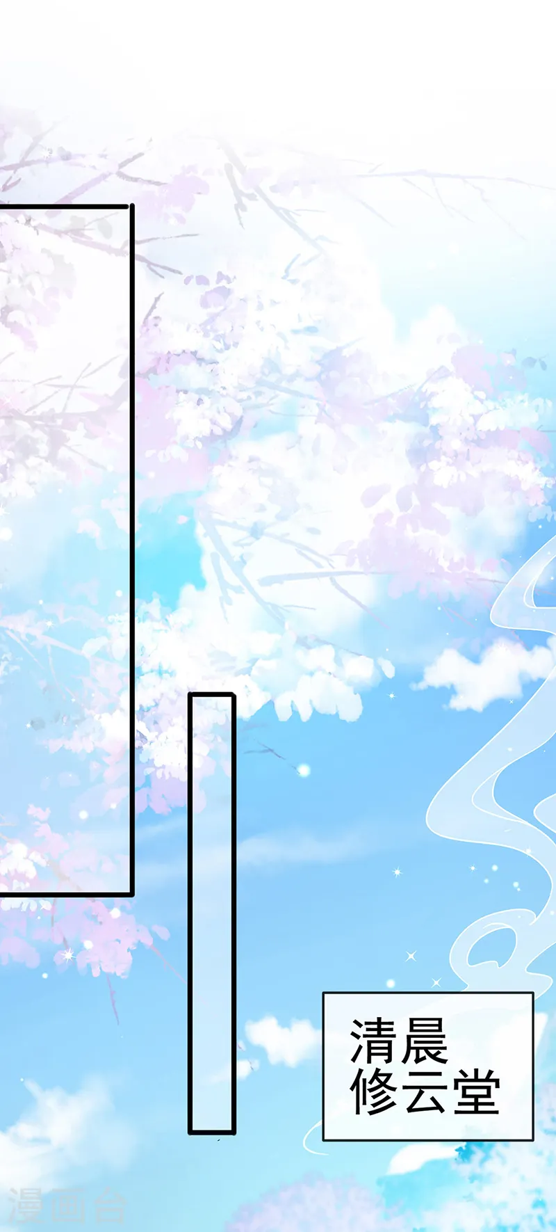 军火女凰漫画,第69话 冰雪女凰？迷人的战殿下2图