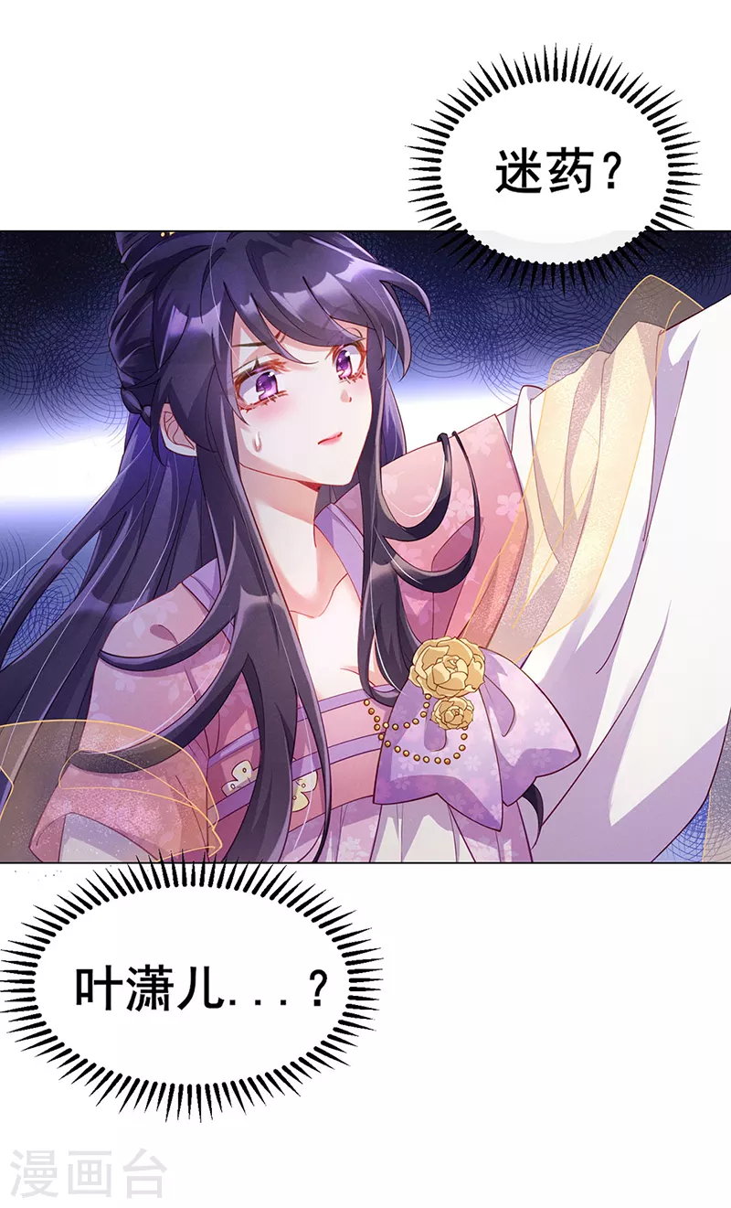 军火女凰漫画,第1话 堂堂军长，落地成盒2图