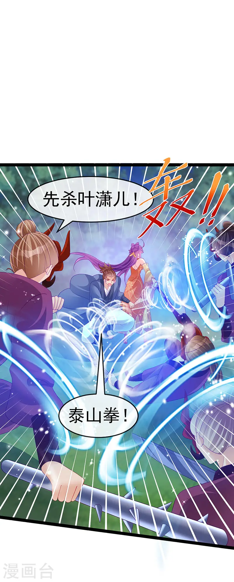 军火女凰漫画,第169话 果然是变态1图