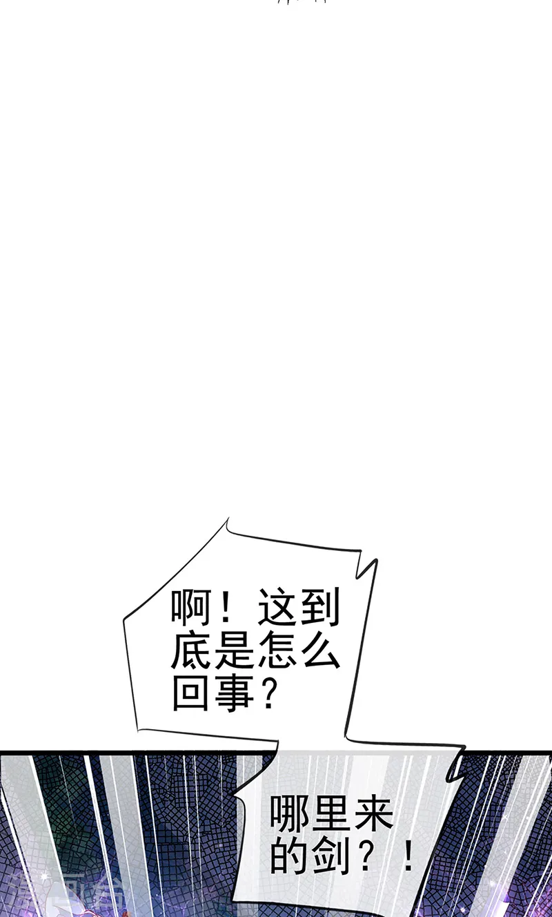 军火女凰漫画,第71话 万剑划破他霓裳2图