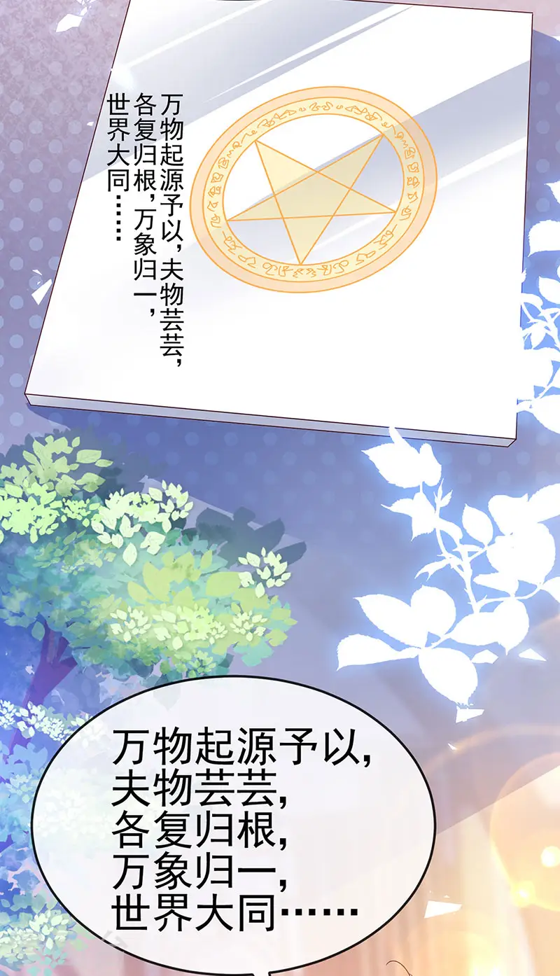 军火女凰漫画,第191话 战殿下的温柔2图