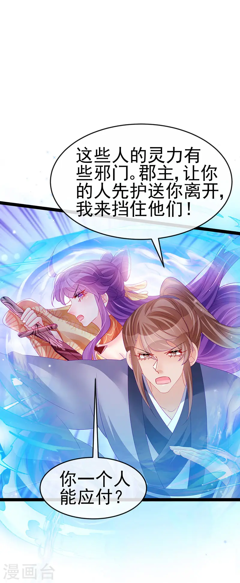 军火女凰漫画,第169话 果然是变态2图