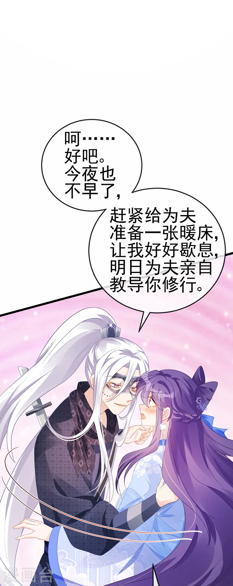 军火女凰漫画,第73话 轰炸机炸温泉！鸳鸯浴1图