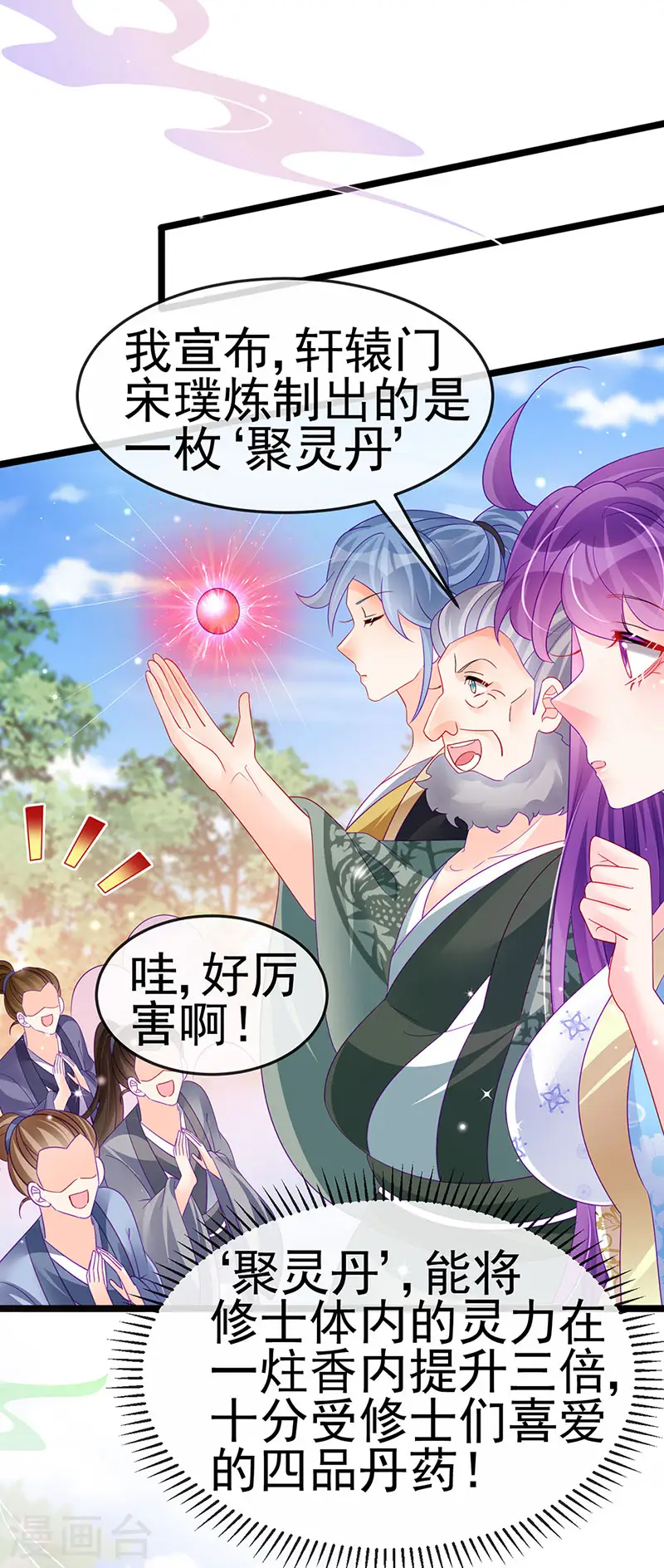 军火女凰漫画,第161话 暧昧气氛一拳超人2图