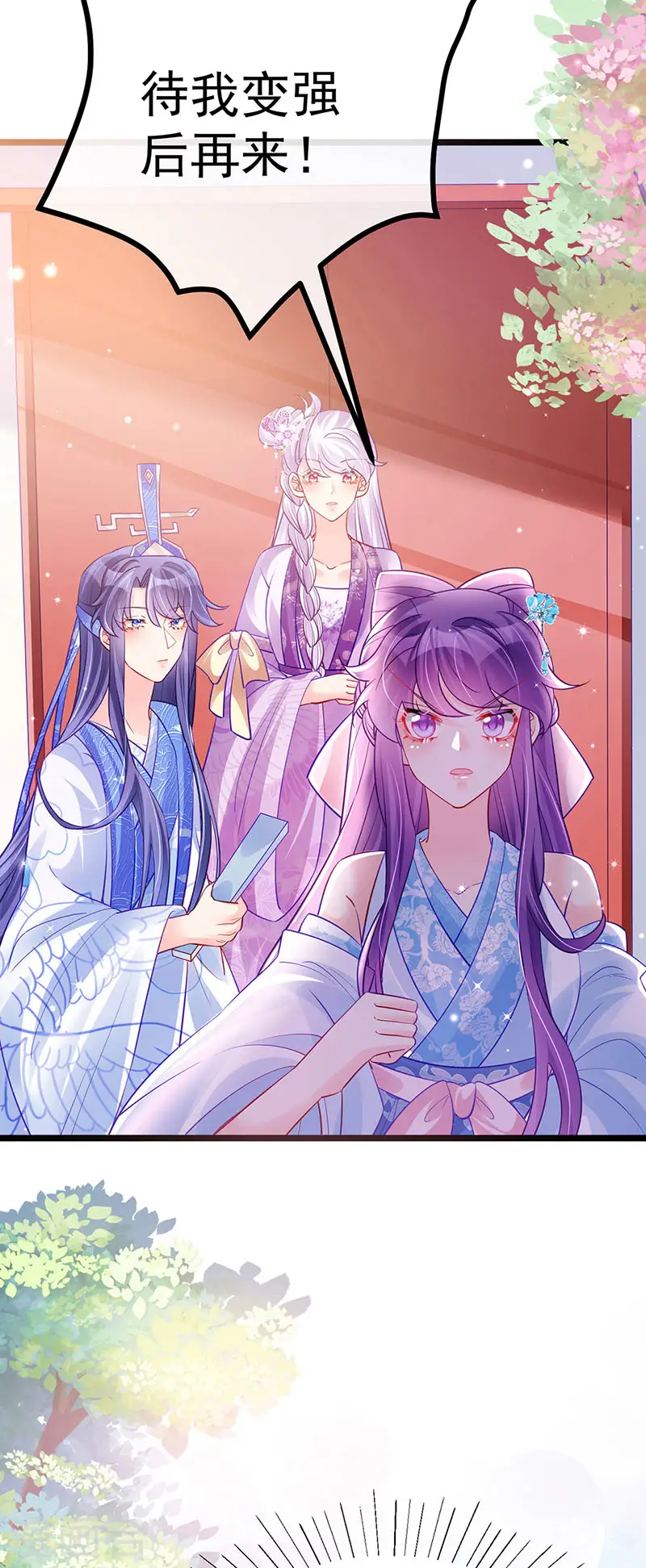 军火女凰漫画,第92话 震惊!真相大白2图