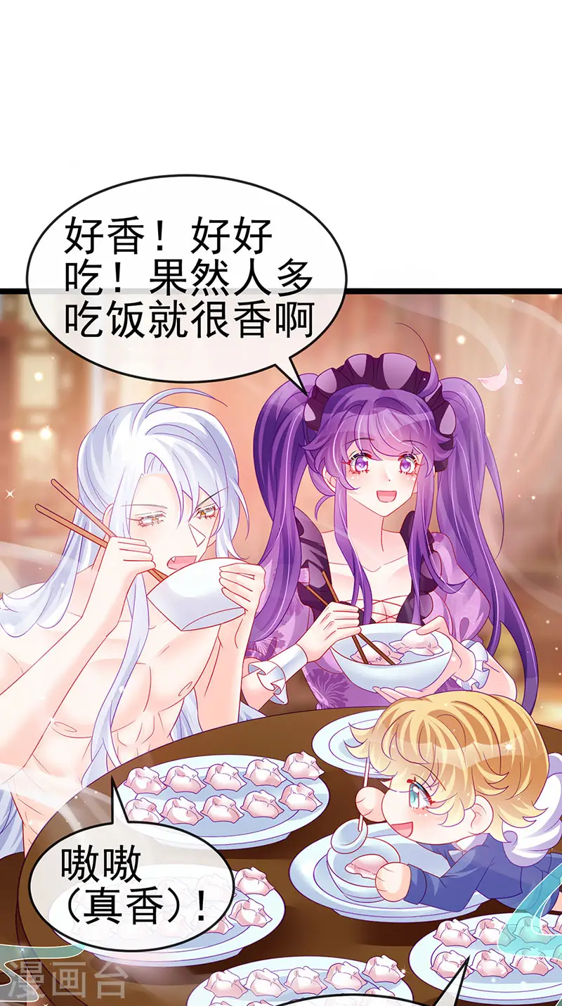 军火女凰漫画,第148话 穿越北京ktv泡澡1图