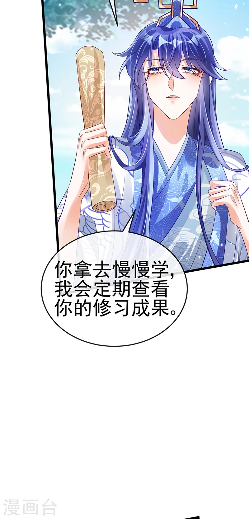 军火女凰漫画,第47话 男色诱惑，谁是骚狐狸？2图
